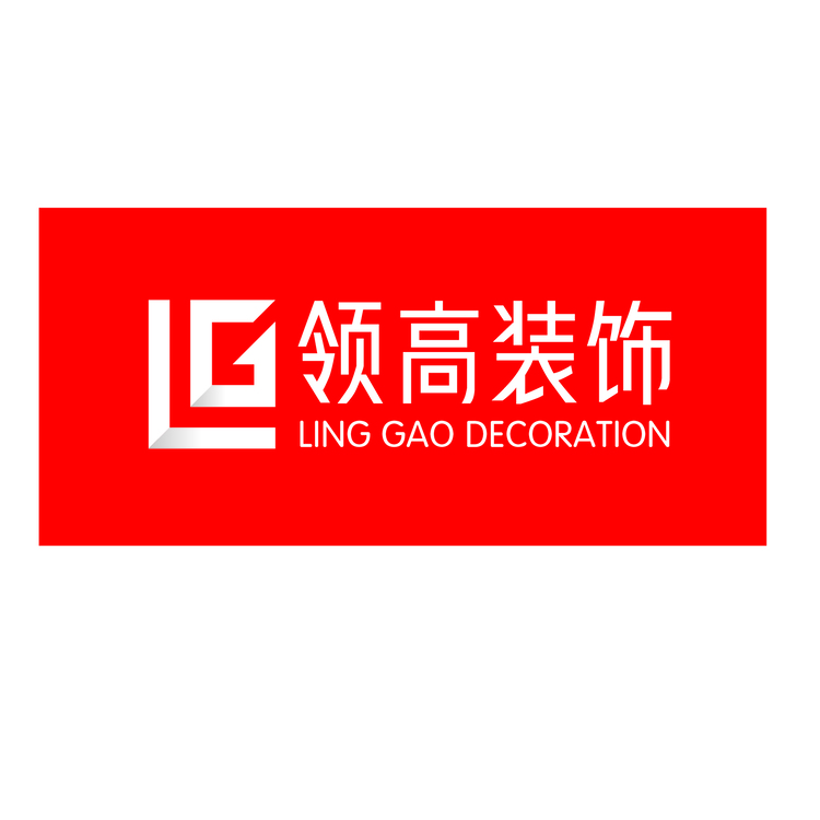 领高装饰logo