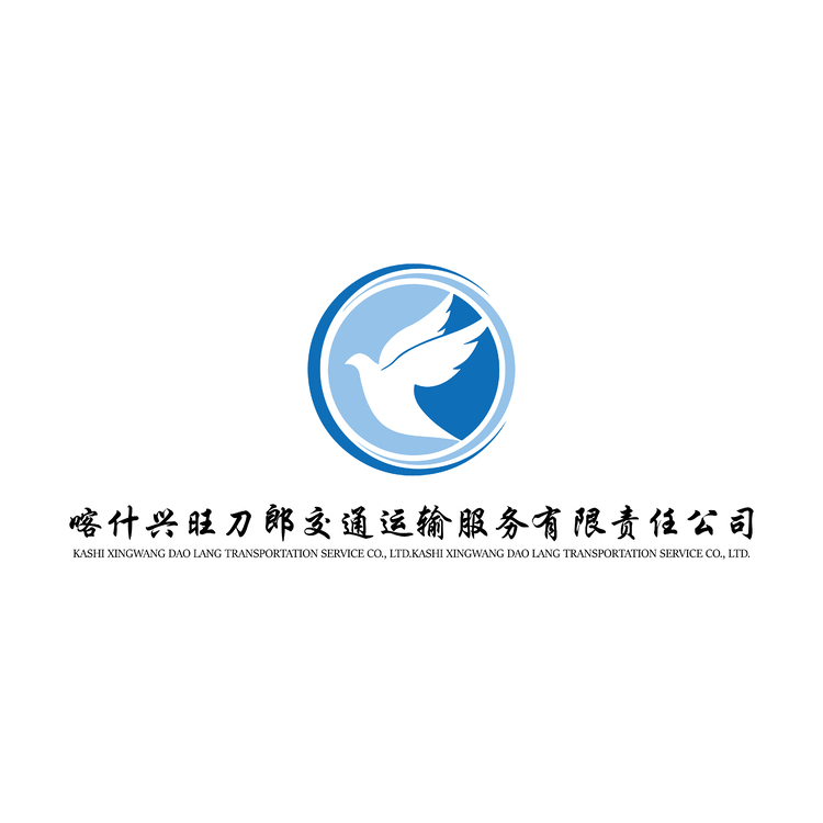 喀什兴旺刀郎交通运输服务有限责任公司logo