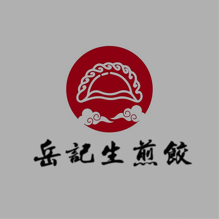 岳记生煎饺logo