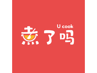 煮了吗 U cook