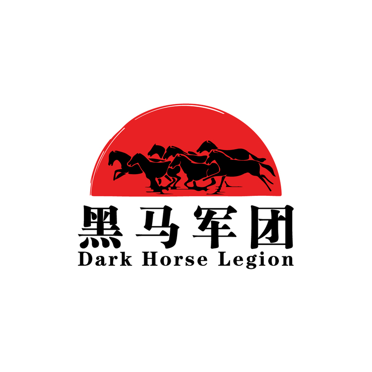 黑马军团logo