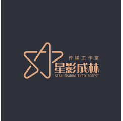 星影成林