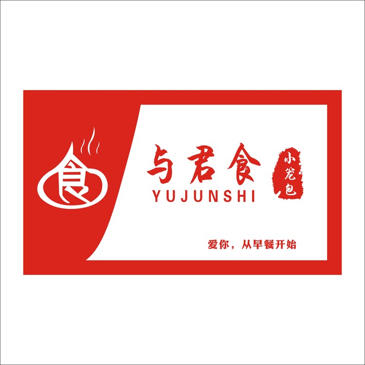 与君食logo