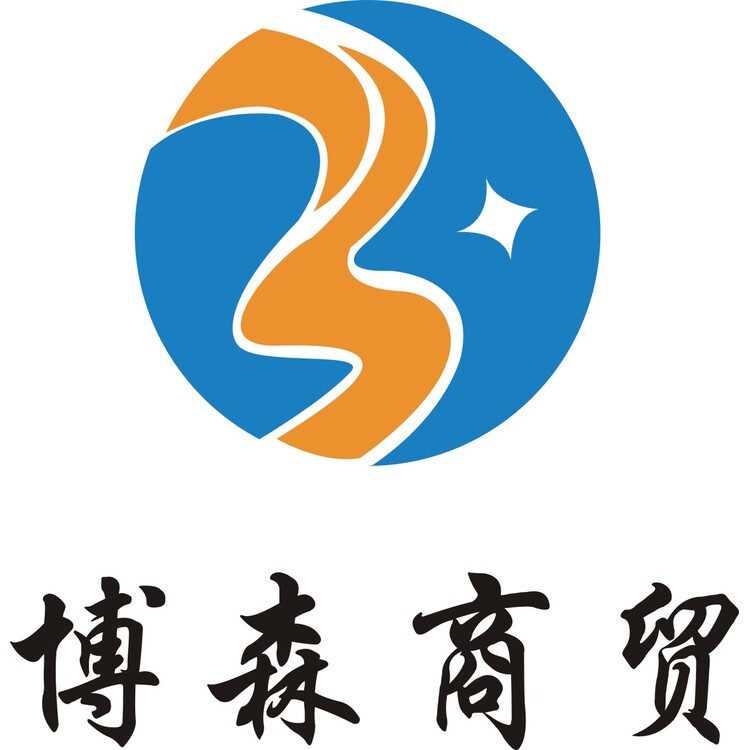 博森商贸logo