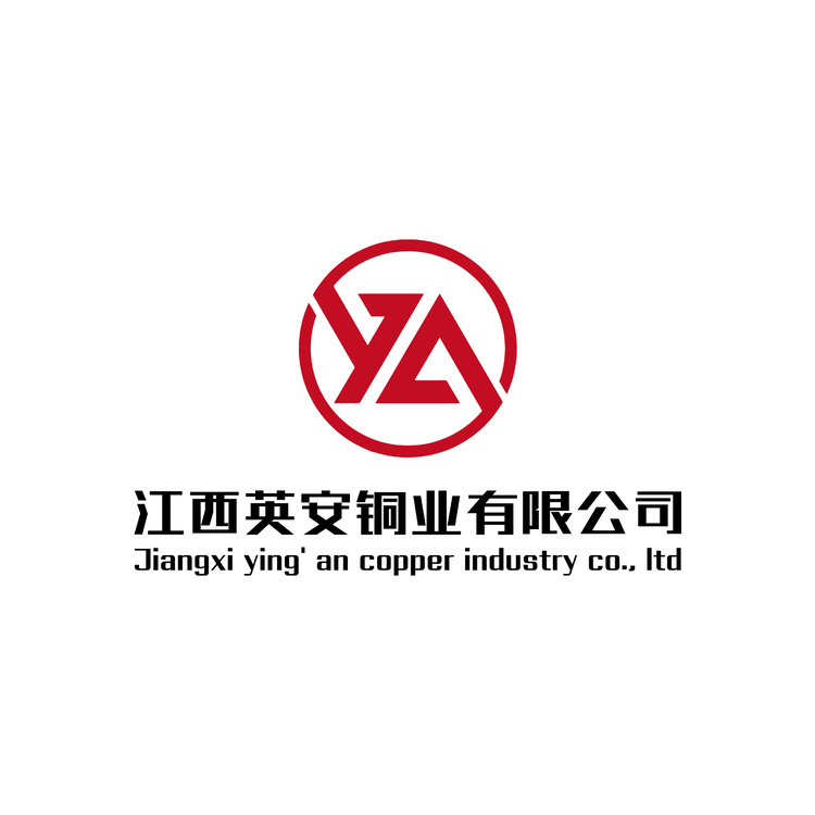 江西英安铜业有限公司logo