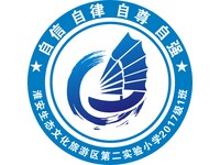 第二实验小学