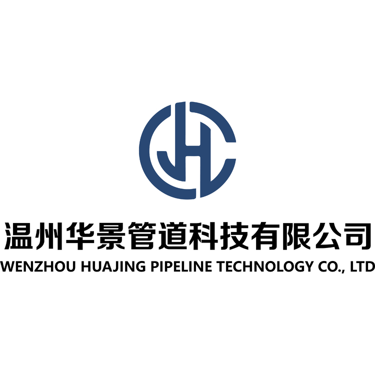 温州华景管道科技有限公司logo