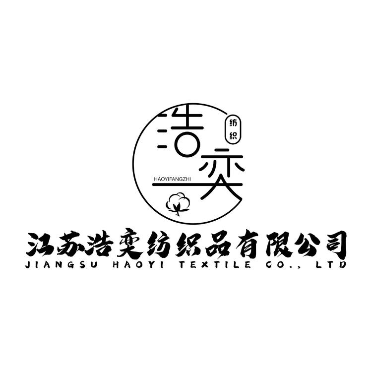 江苏浩奕纺织品有限公司logo