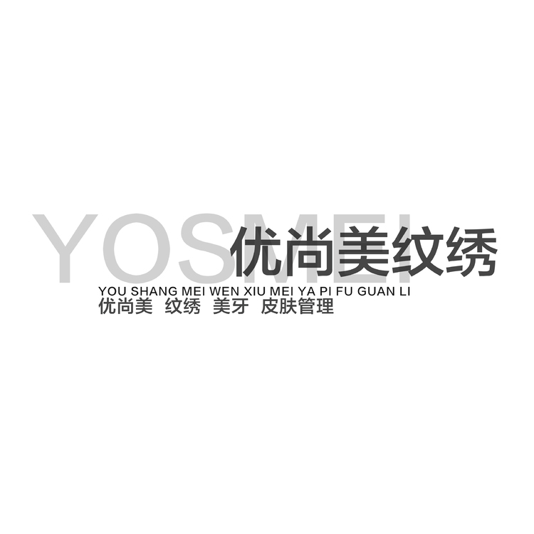 优尚美纹绣logo