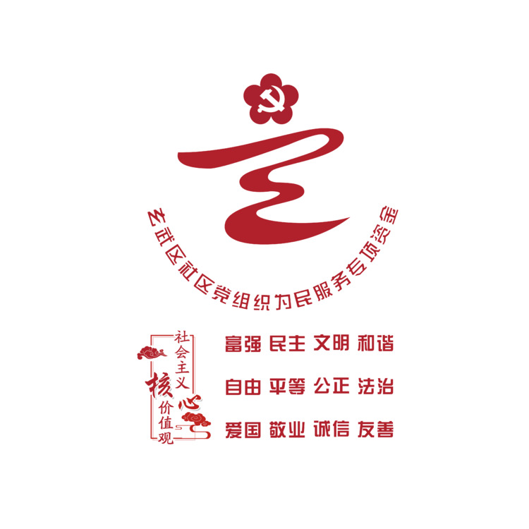 社会主义核心价值观logo