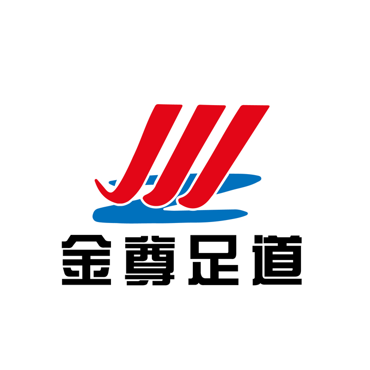 金尊足道logo