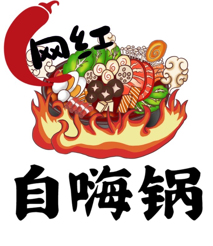 网红自嗨锅logo