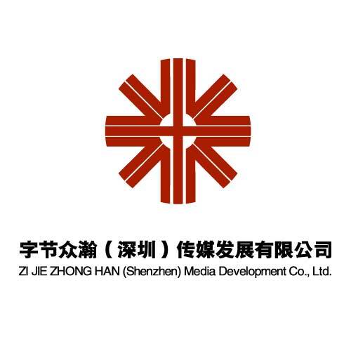 字节众瀚（深圳）传媒发展有限公司logo