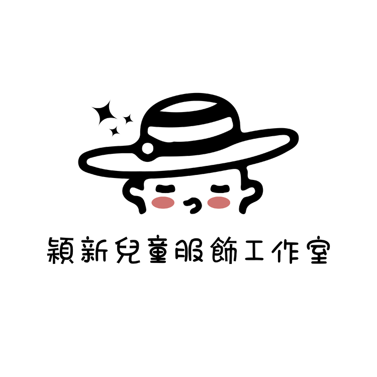 穎新兒童服飾工作室logo