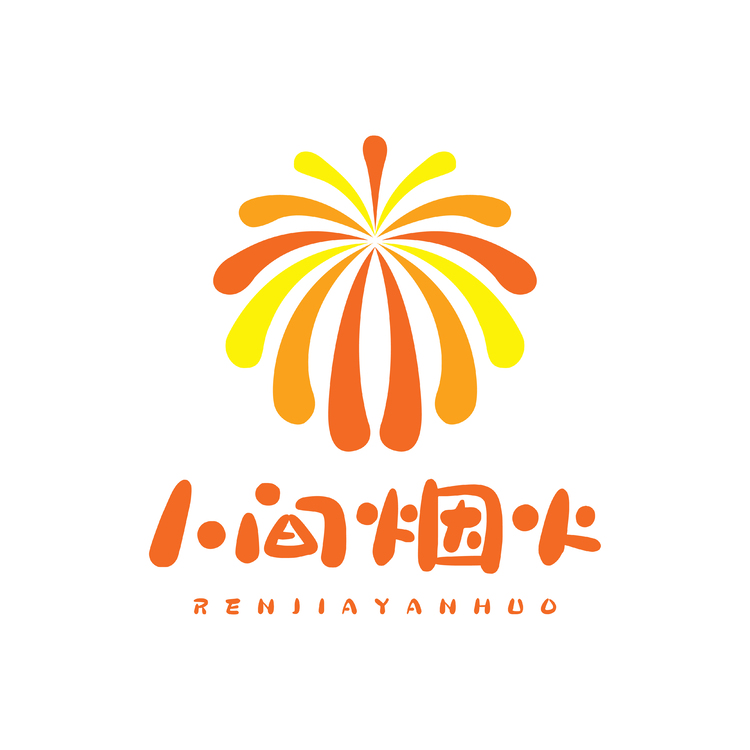 人间烟火logo