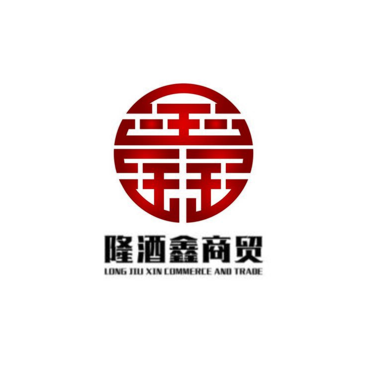 隆酒鑫商贸logo