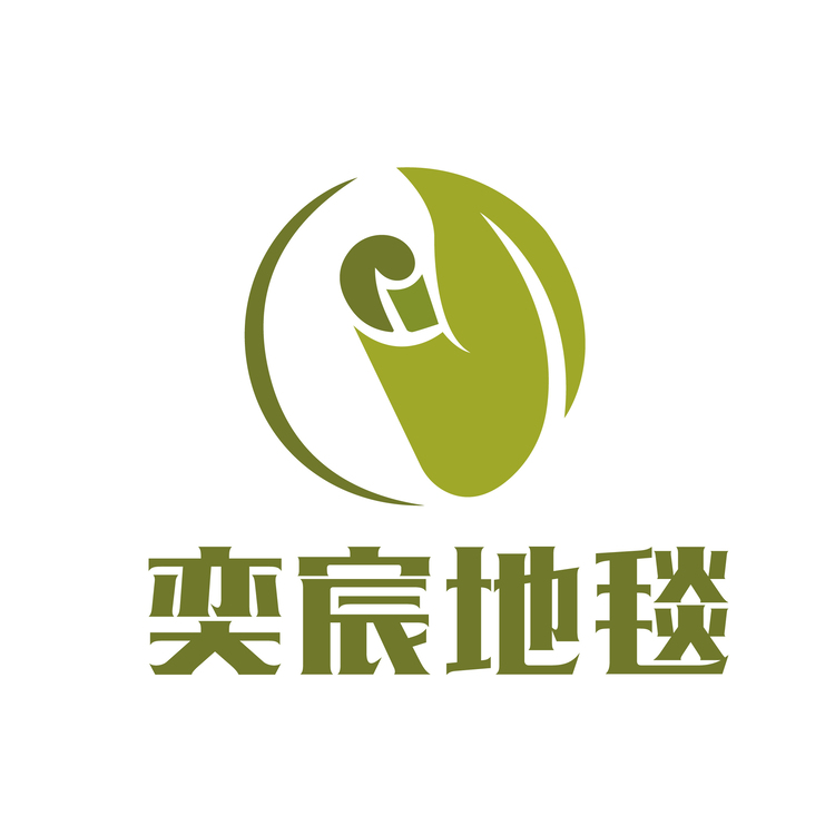 奕宸地毯logo