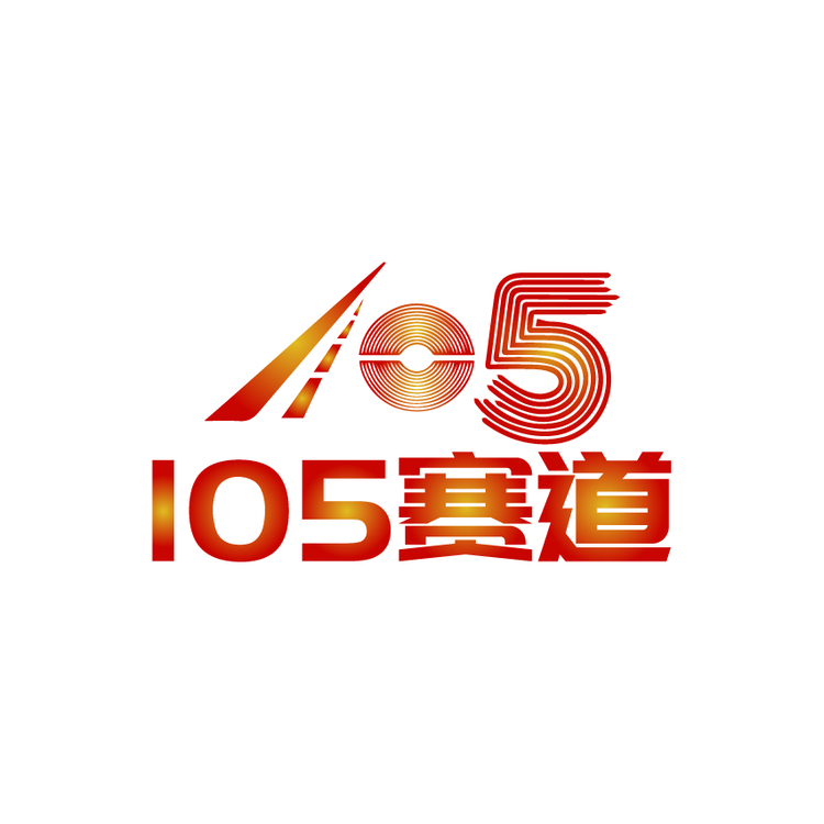 105赛道logo