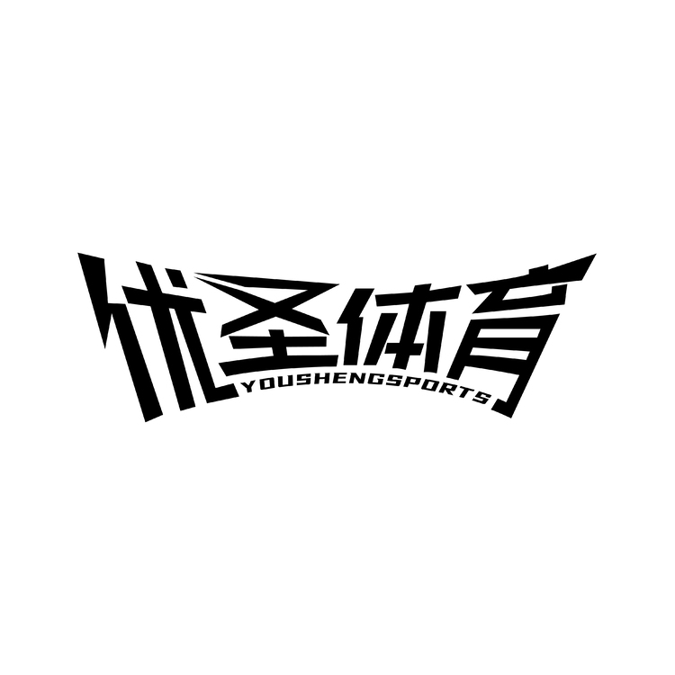 优圣体育logo