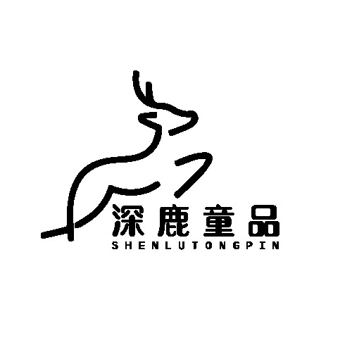 深鹿童品logo