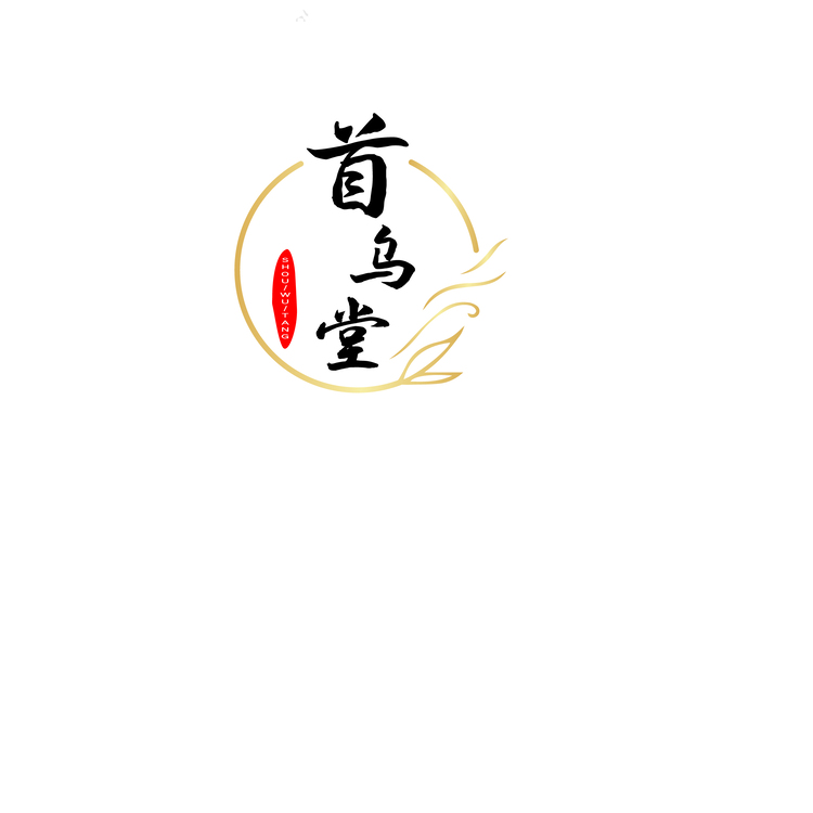 首乌堂logo