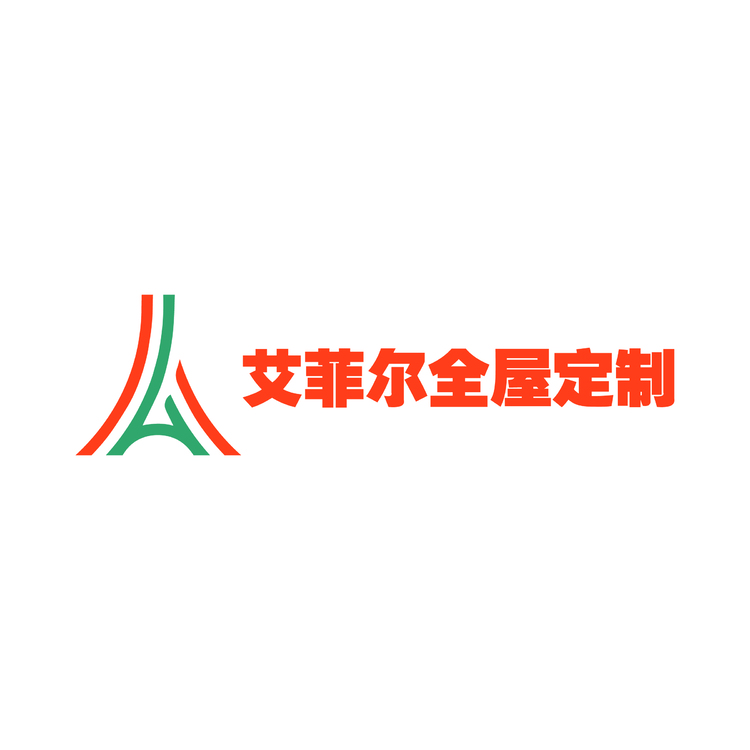 艾菲尔全屋定制logo