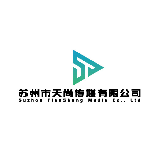 苏州市天尚传媒有限公司logo