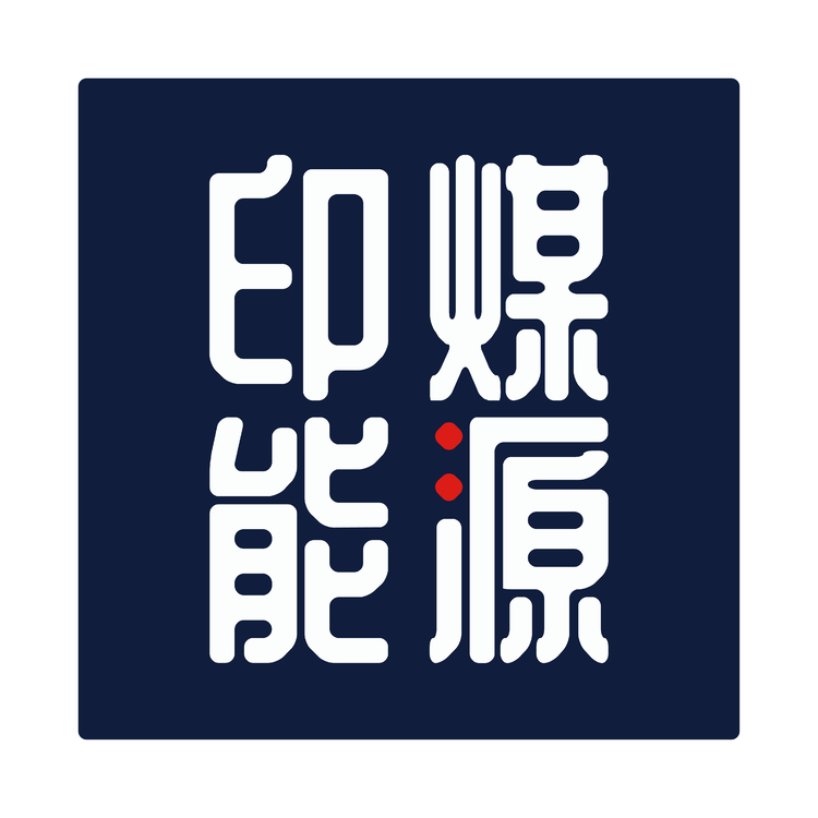 印煤能源logo