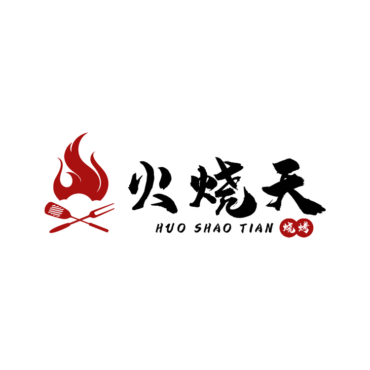 火烧天logo