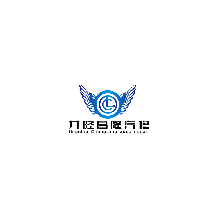 井陉昌隆汽修logo