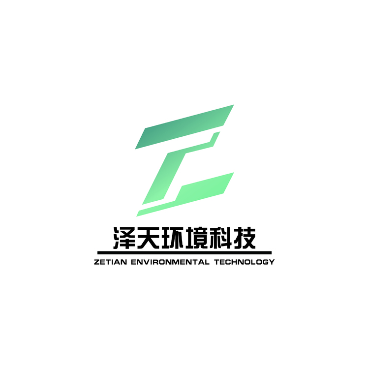 泽天环境logo