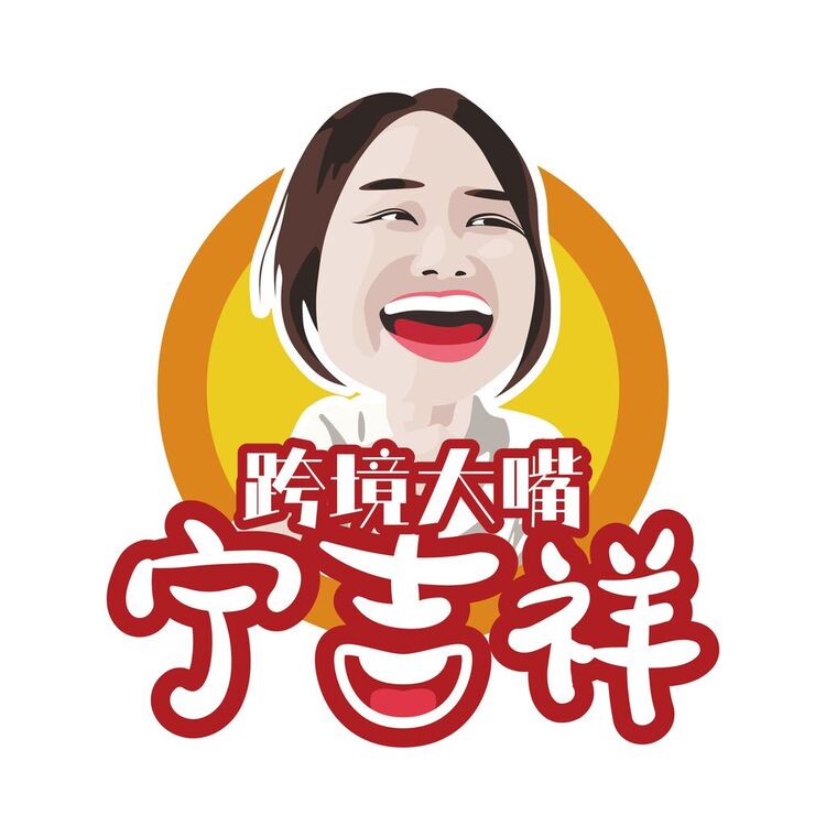 跨境大嘴宁吉祥logo