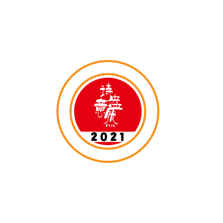 诗意盎然logo