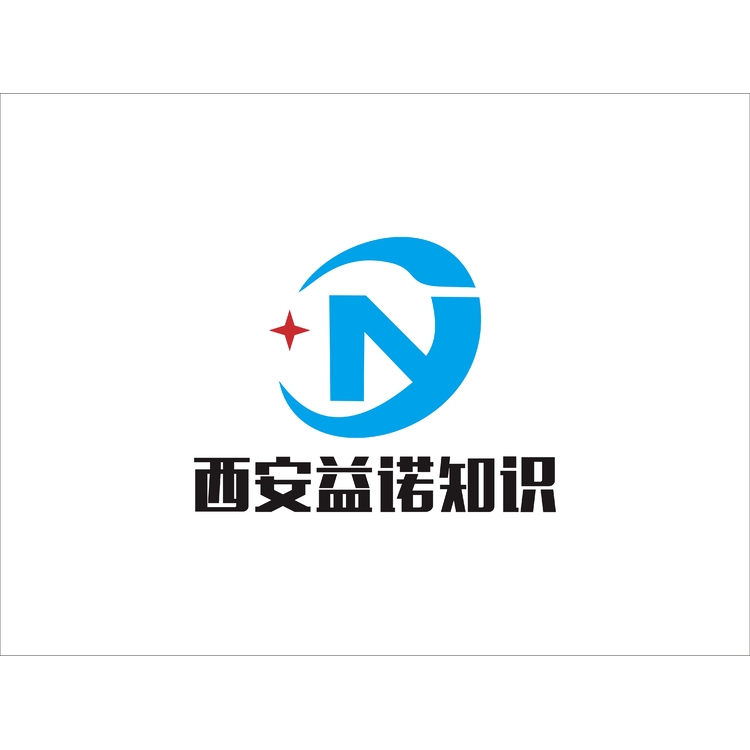 西安益诺知识logo