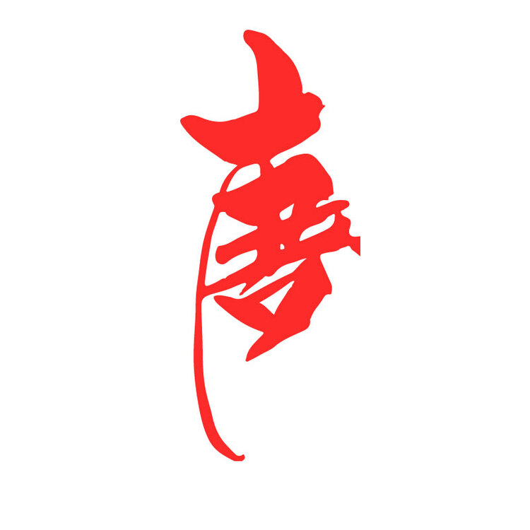 “唐”字logo