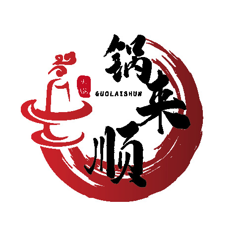 锅来顺logo