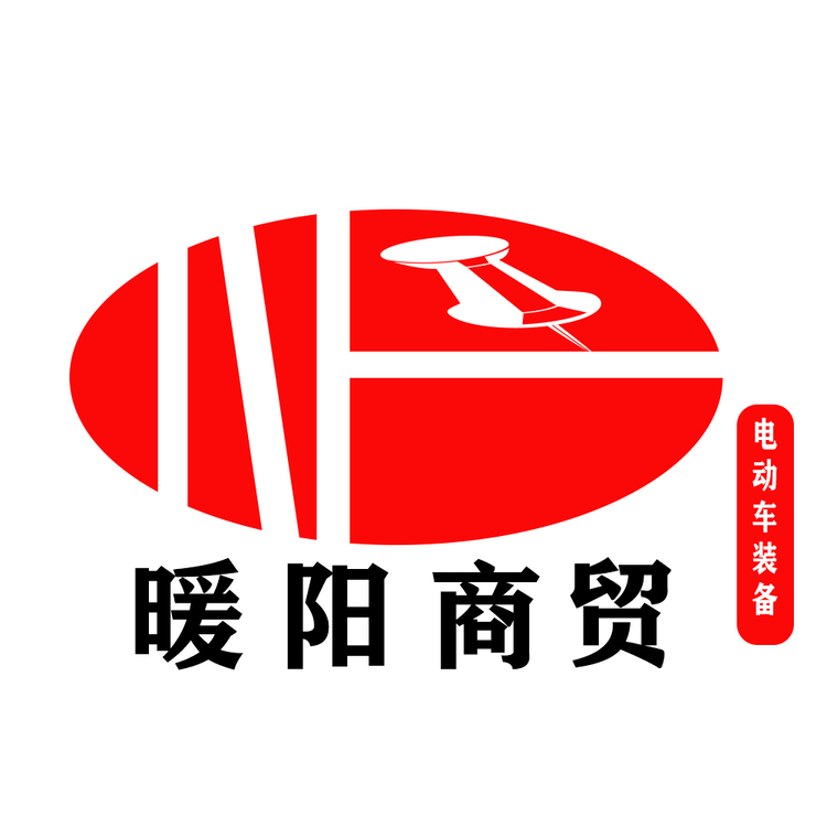 暖阳贸易logo