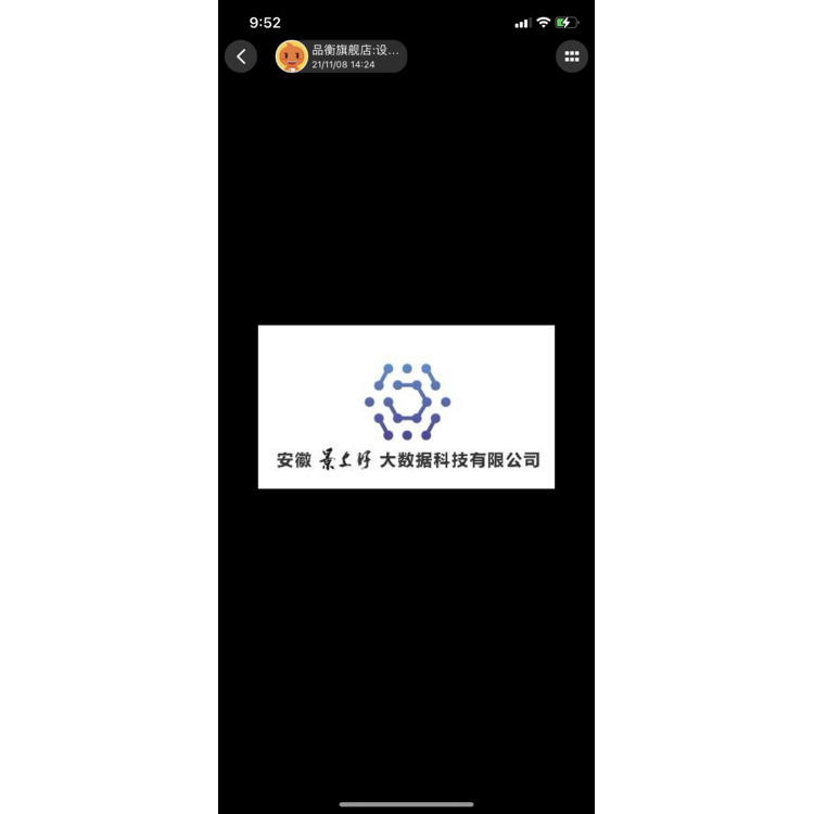 景上好大数据有限公司logo