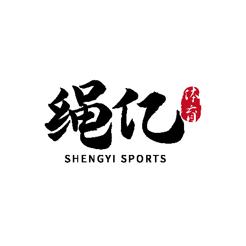 绳亿体育logo