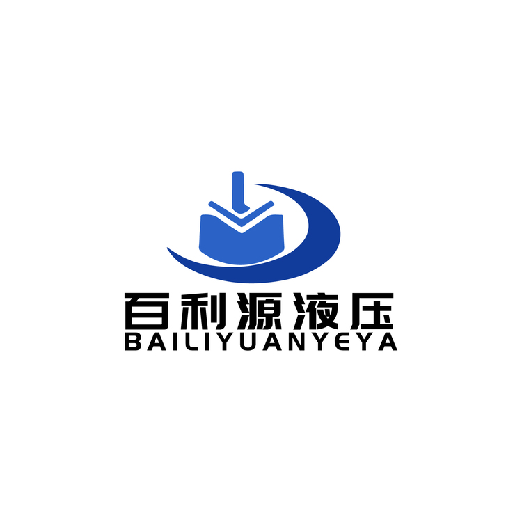 百利源液压logo