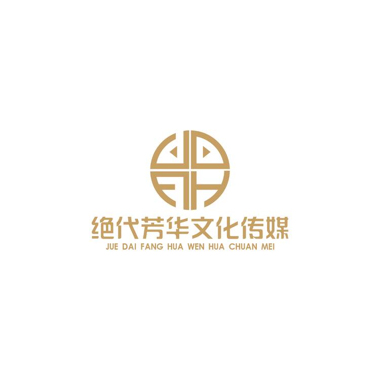 绝代芳华文化传媒logo