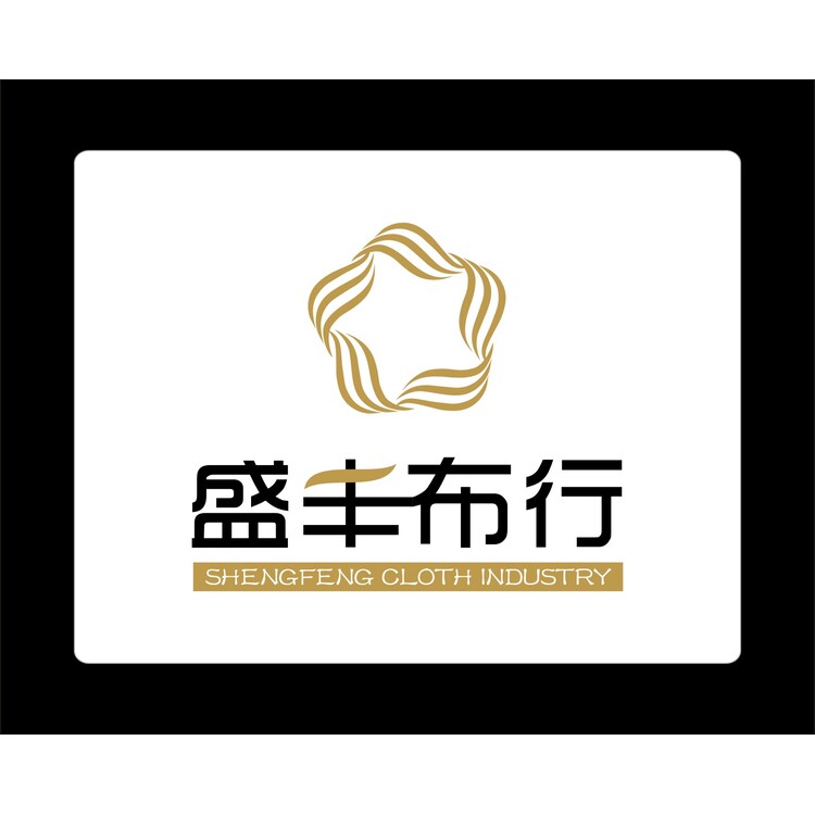 盛丰布业logo