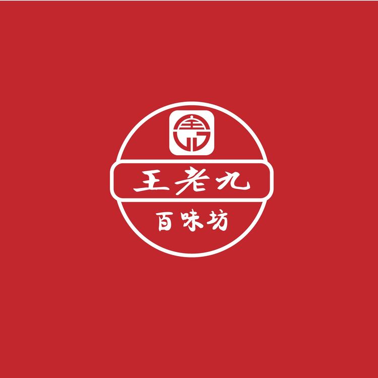 王老九logo