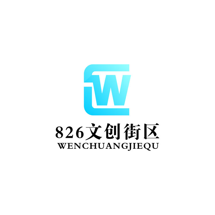 826文创街区logo