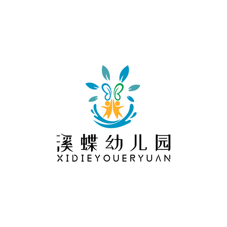 溪蝶幼儿园logo