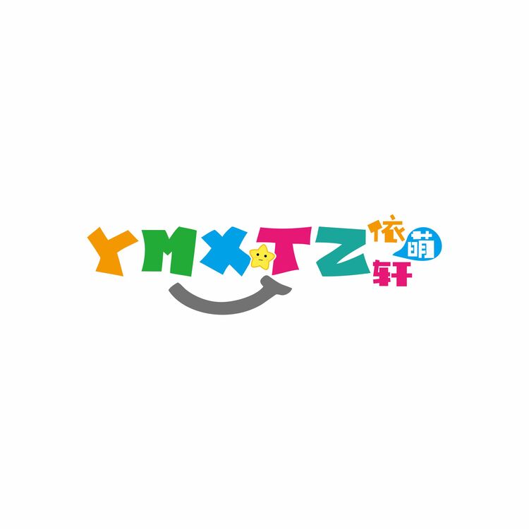 依萌轩童装logo