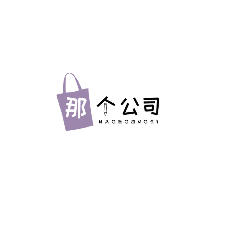 那个公司logo