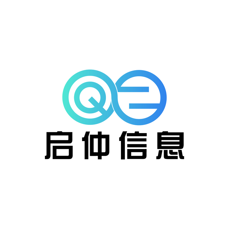 启仲信息logo