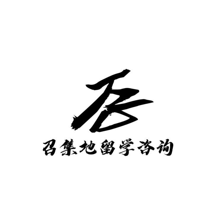 召集地留学咨询logo