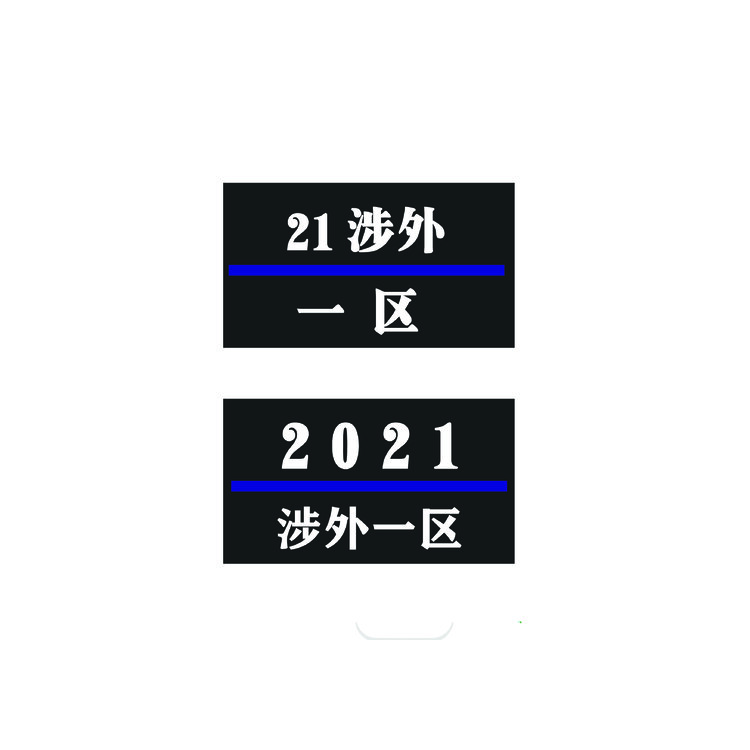 21涉外logo